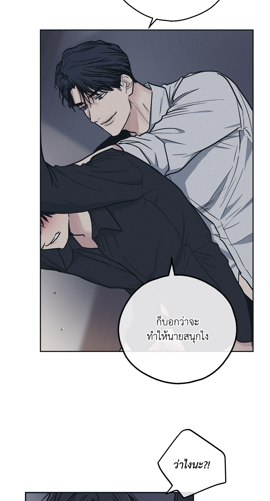 Payback - หน้า 11