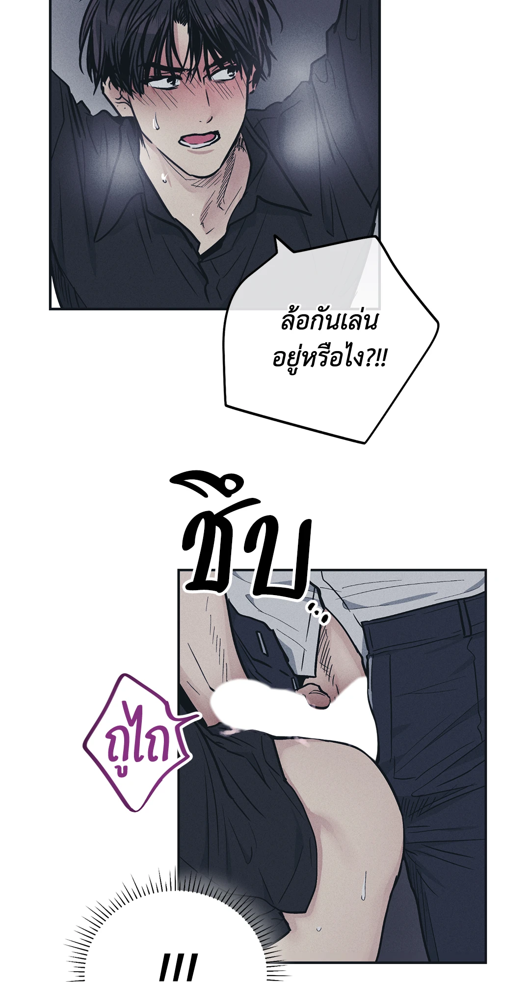 Payback - หน้า 12