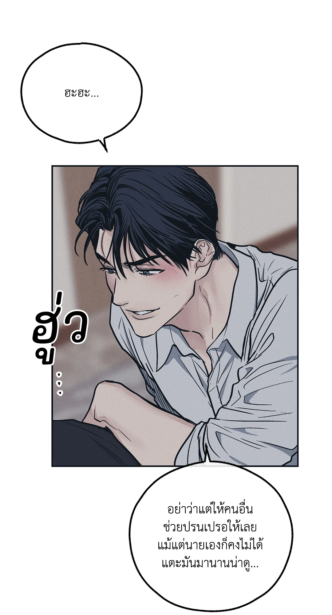 Payback - หน้า 14