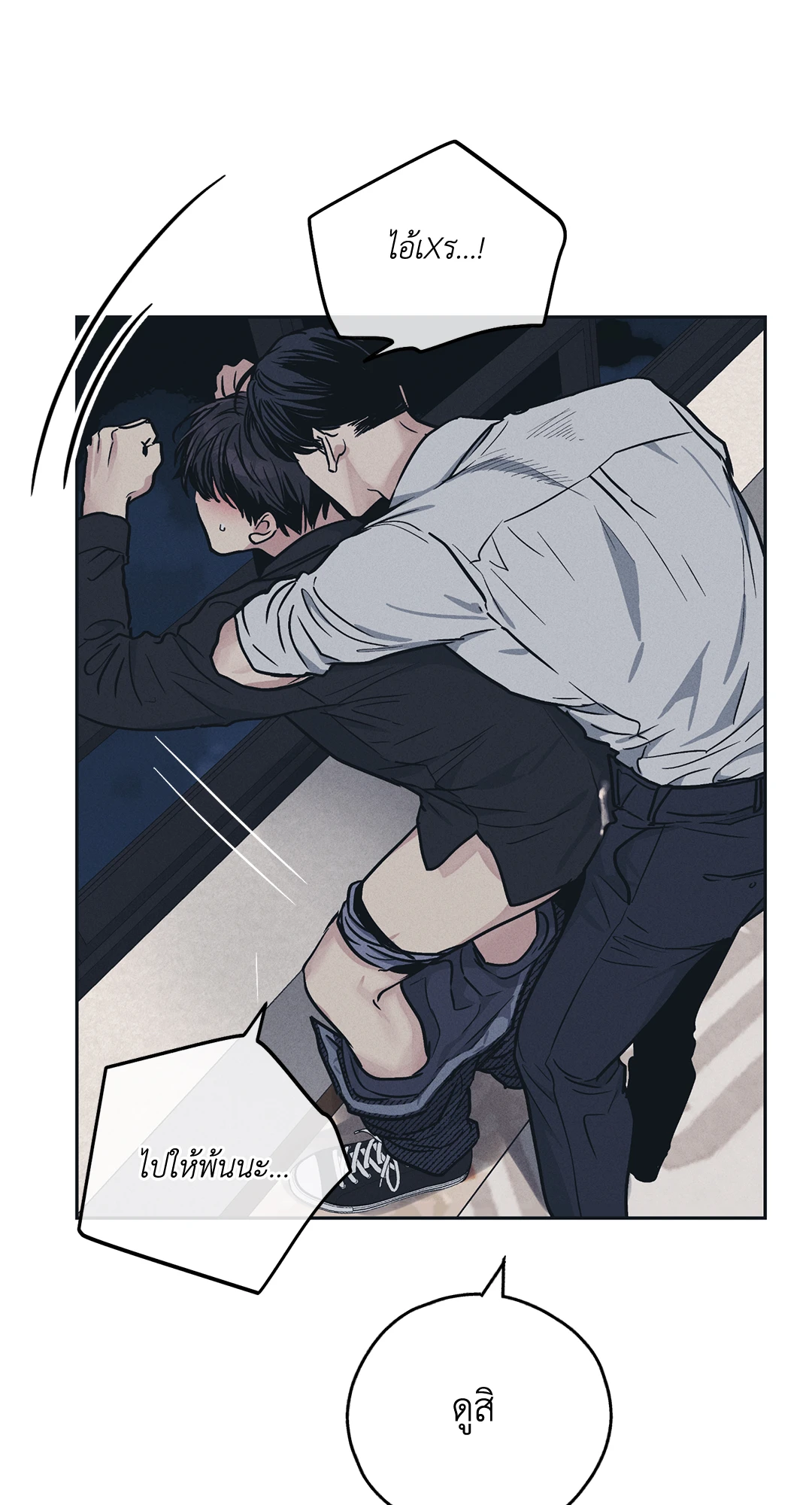 Payback - หน้า 16