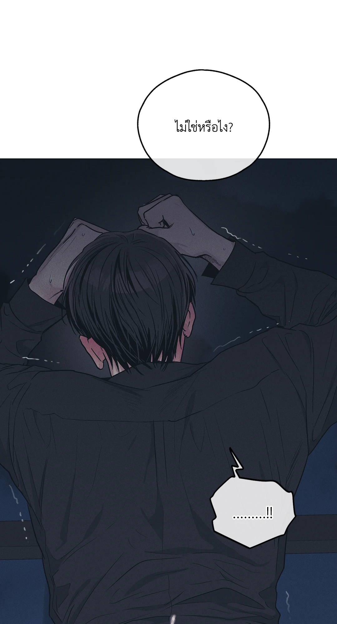 Payback - หน้า 19