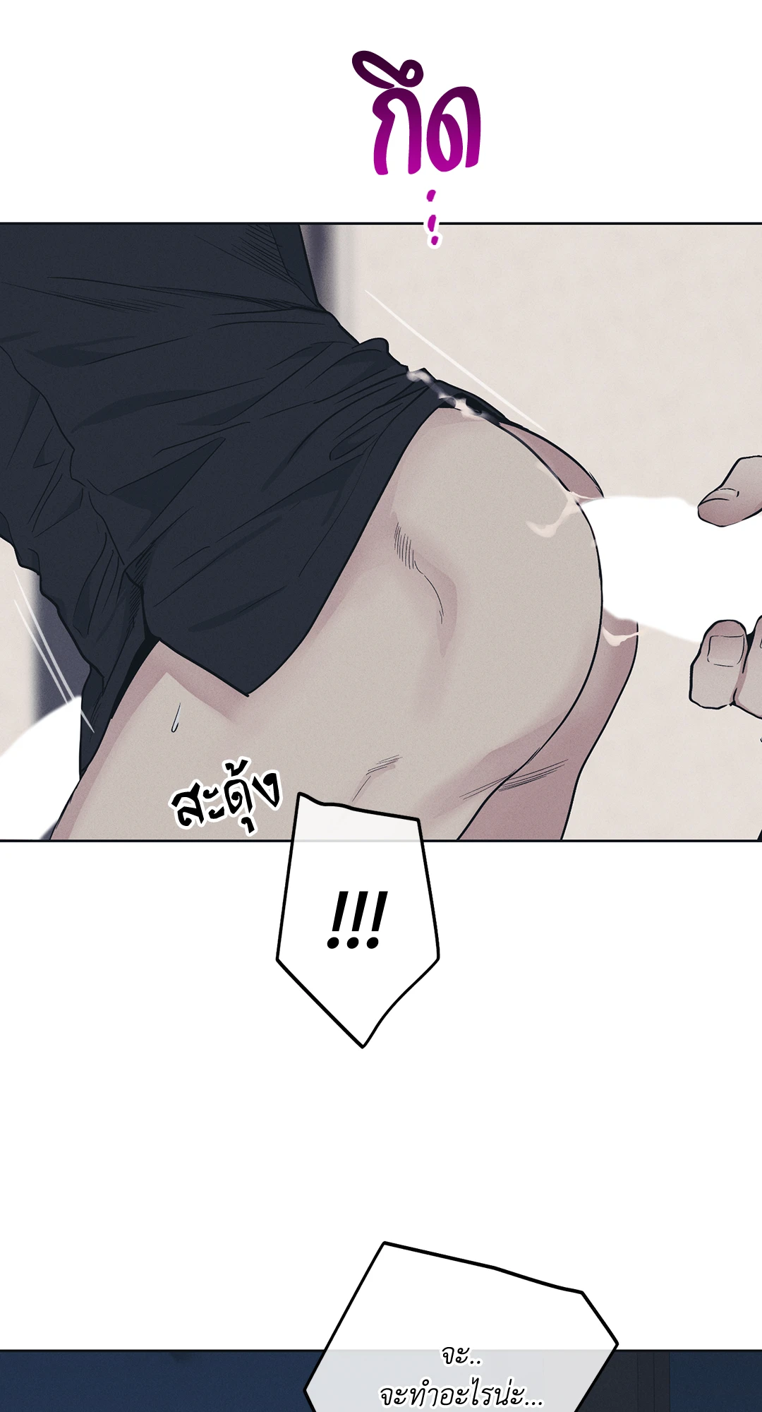 Payback - หน้า 21