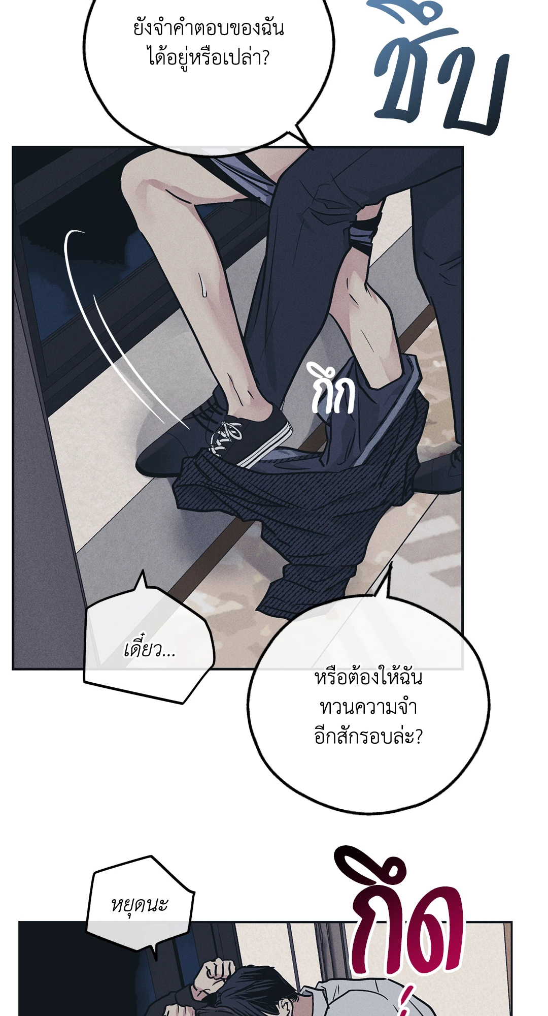 Payback - หน้า 24