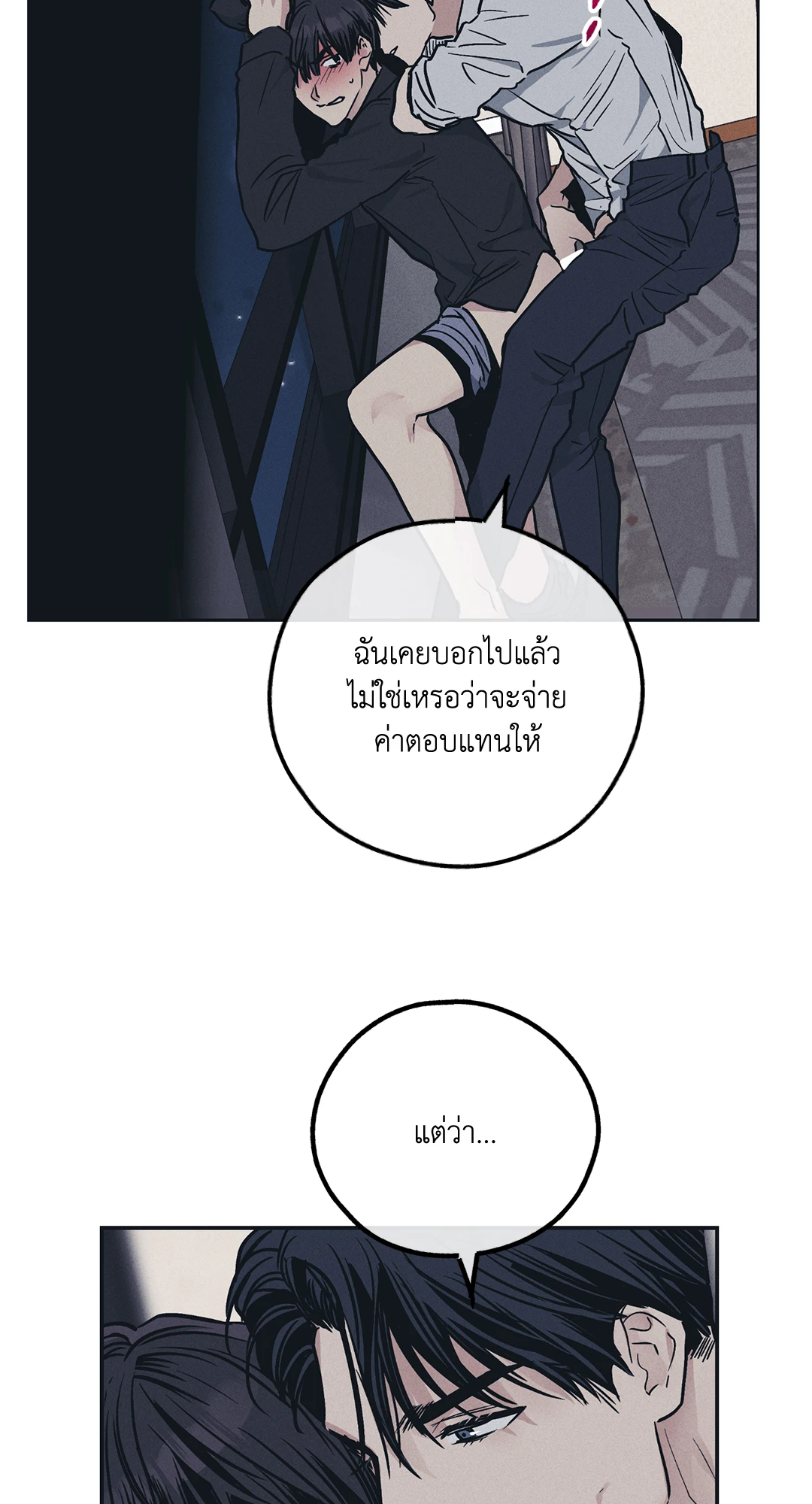 Payback - หน้า 25