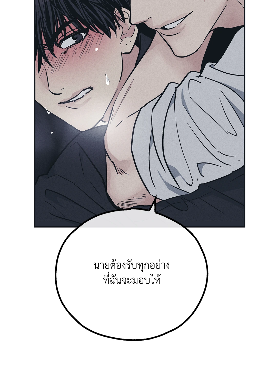 Payback - หน้า 26