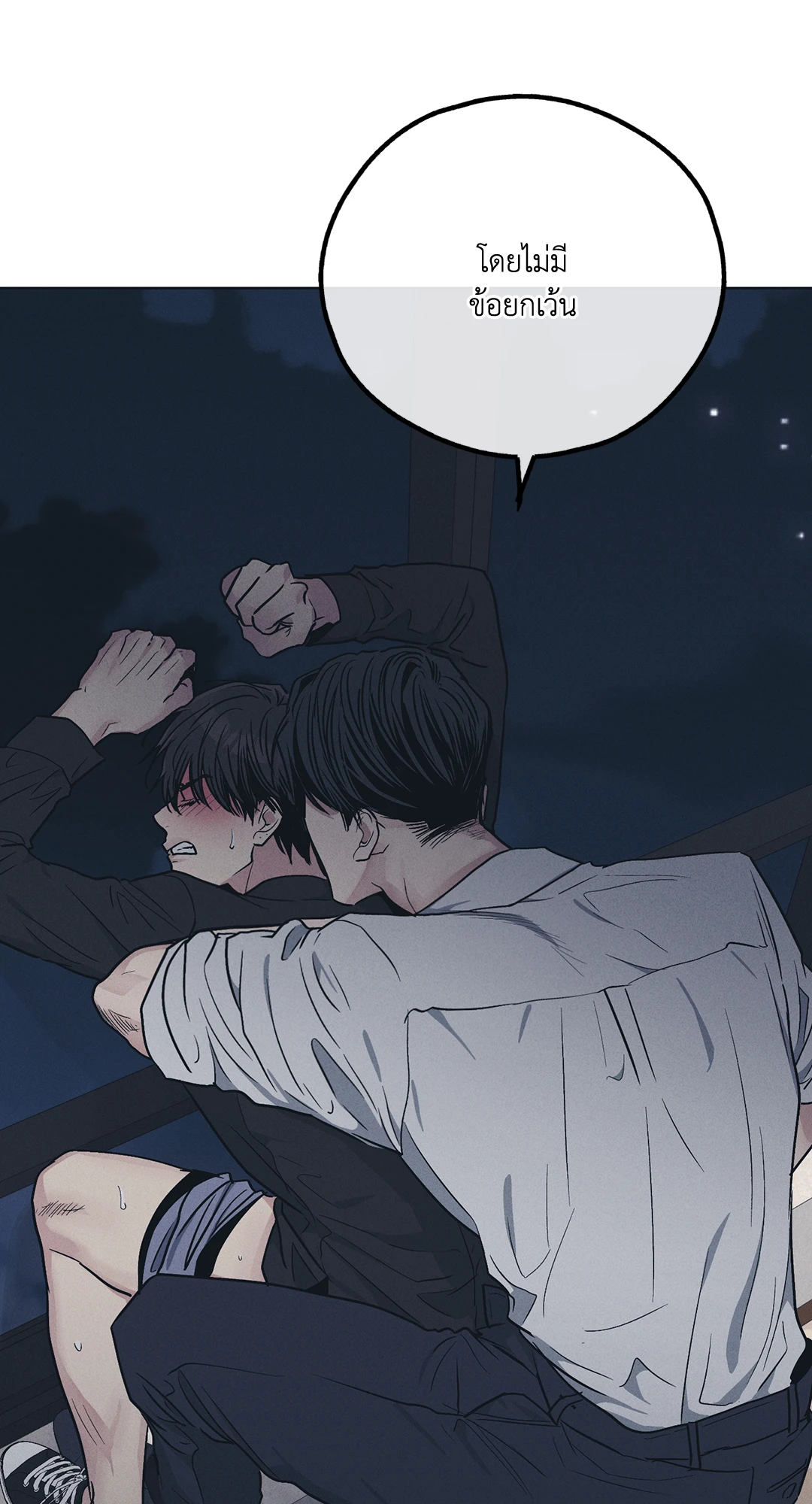 Payback - หน้า 27
