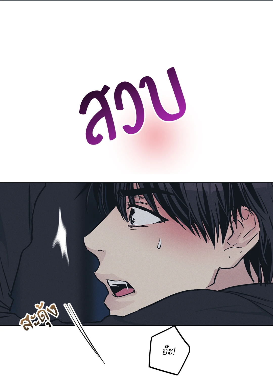Payback - หน้า 30