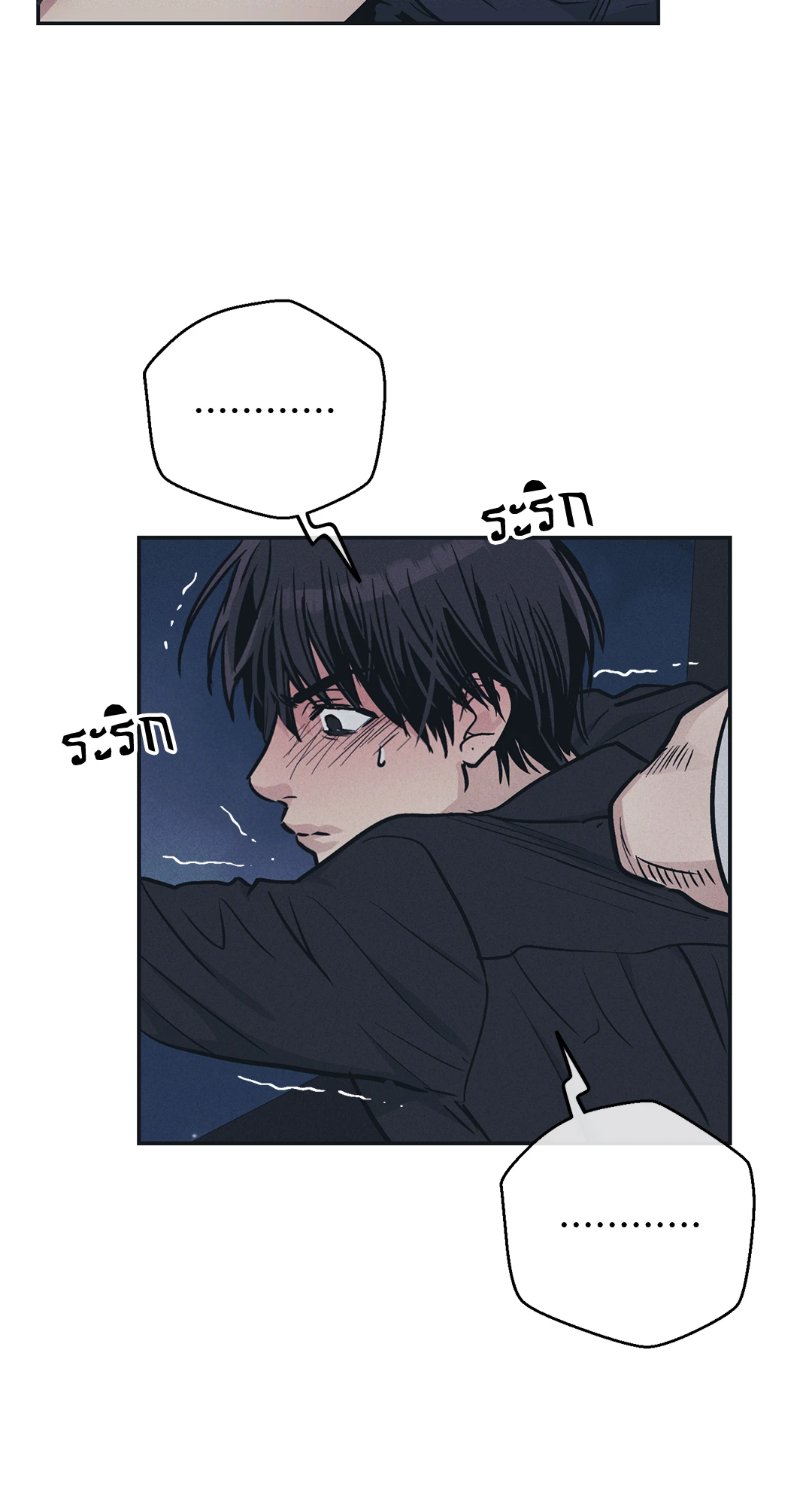 Payback - หน้า 32