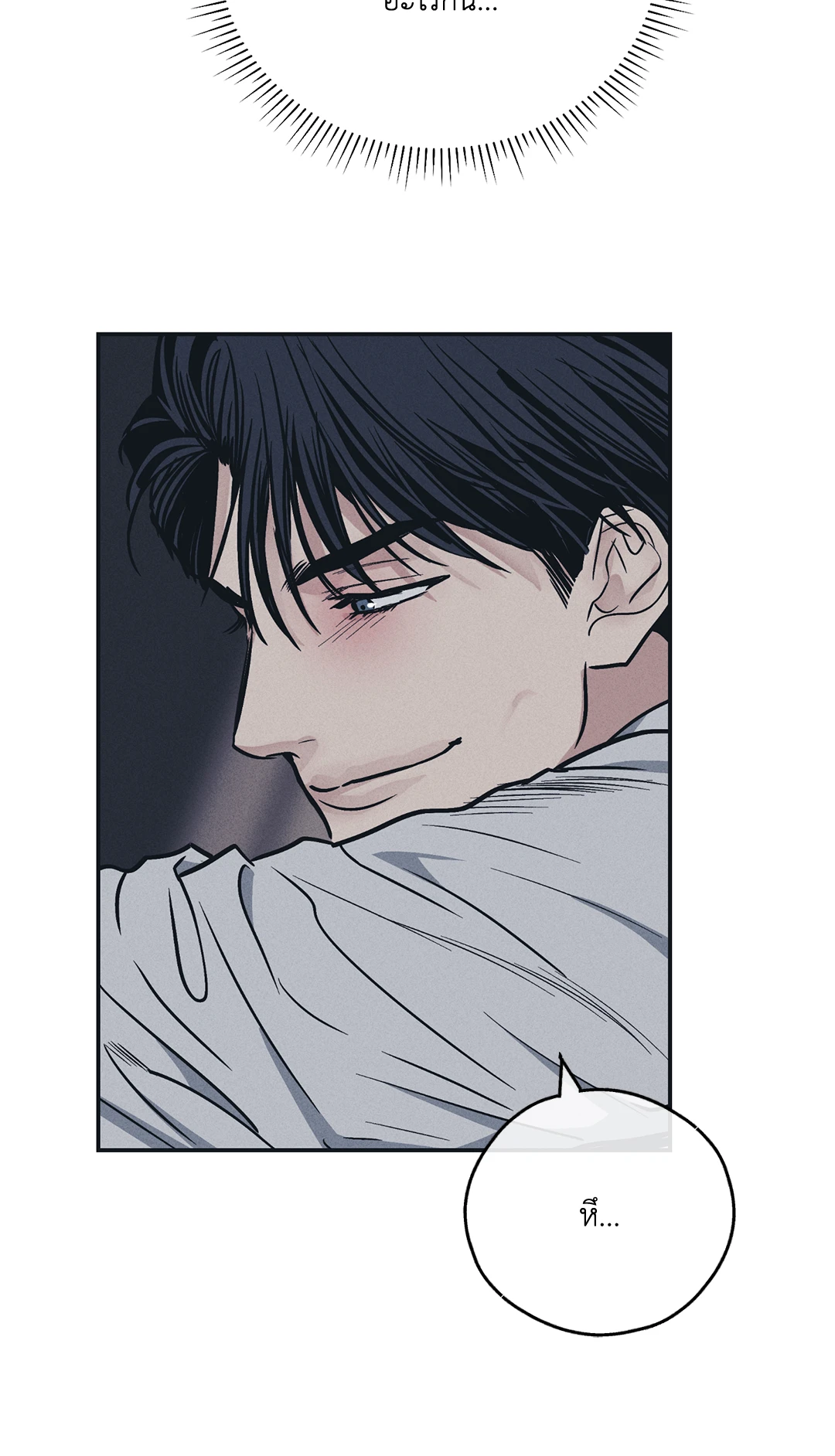 Payback - หน้า 34