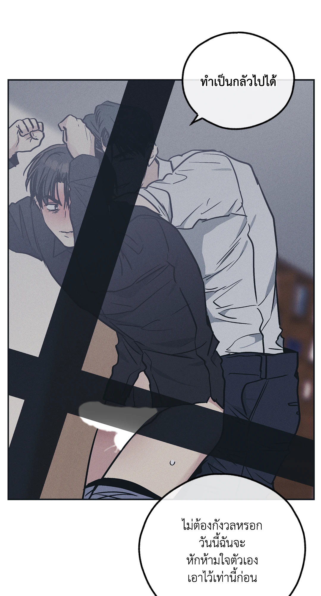 Payback - หน้า 35