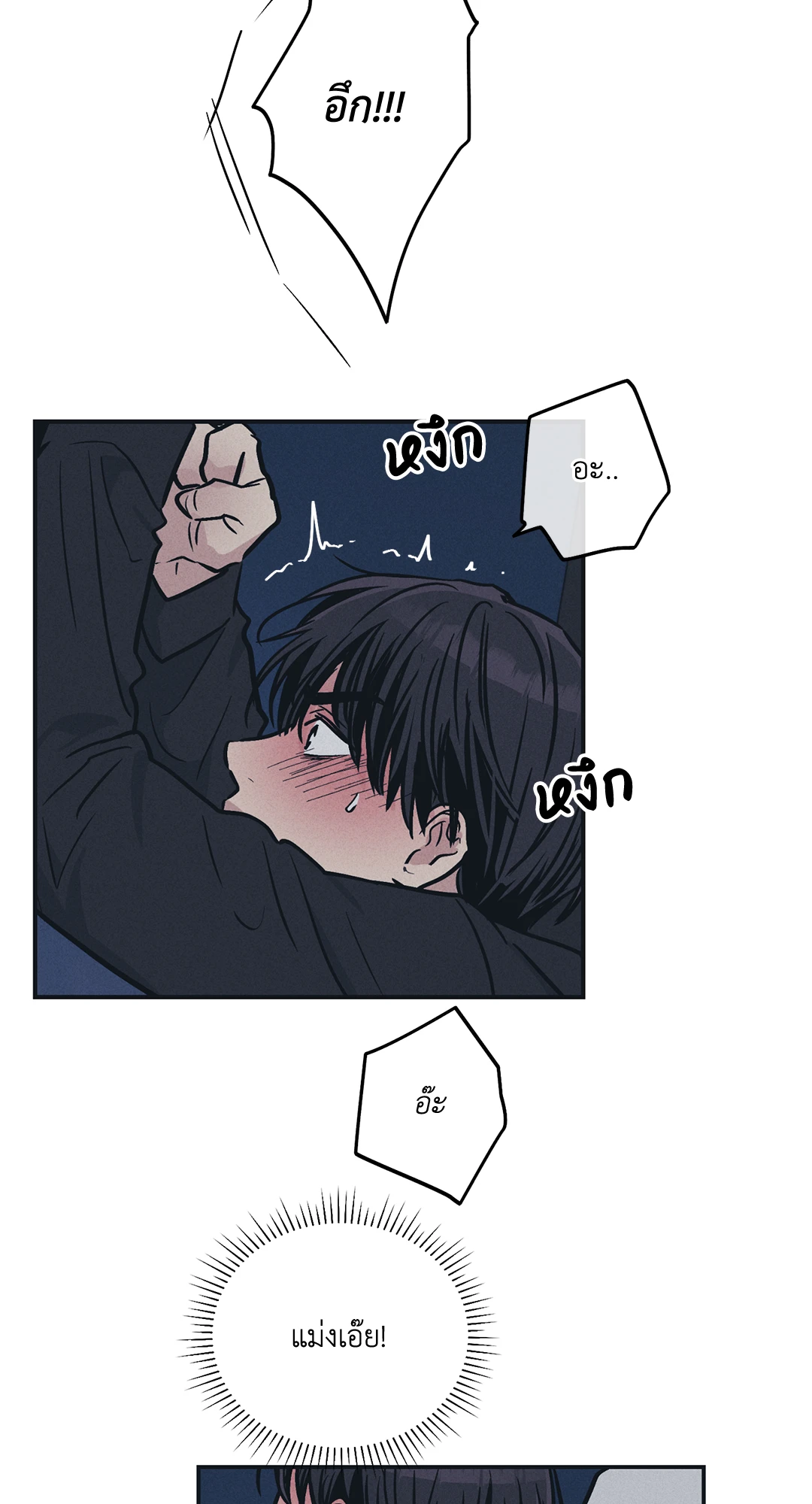 Payback - หน้า 37