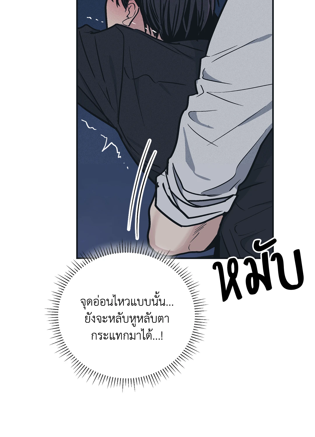 Payback - หน้า 38