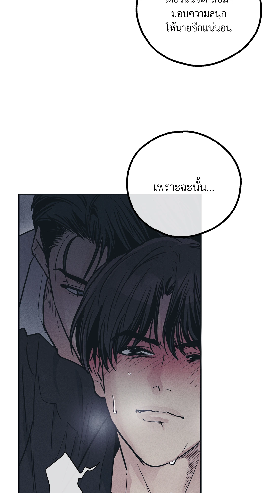 Payback - หน้า 40
