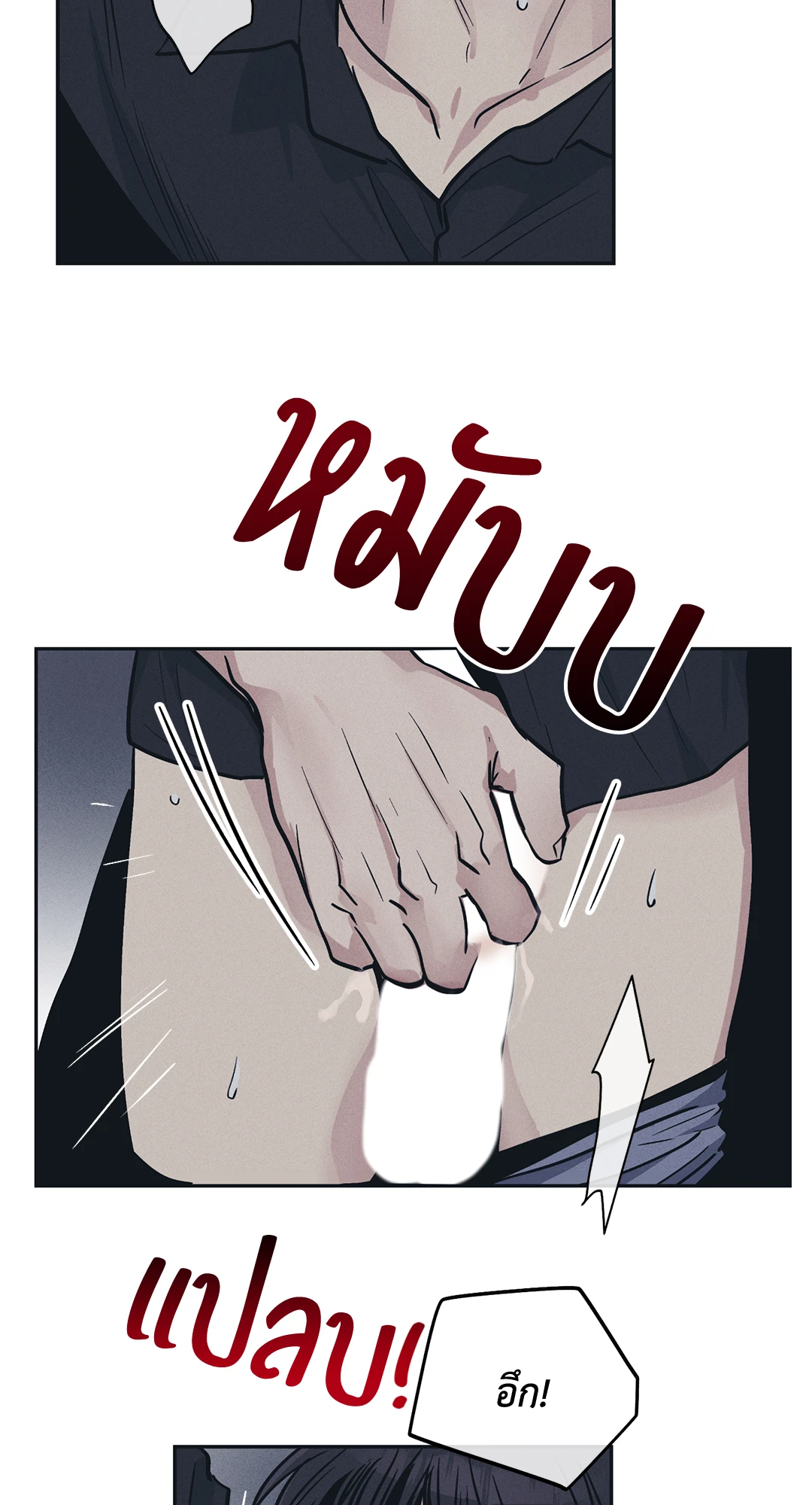 Payback - หน้า 41