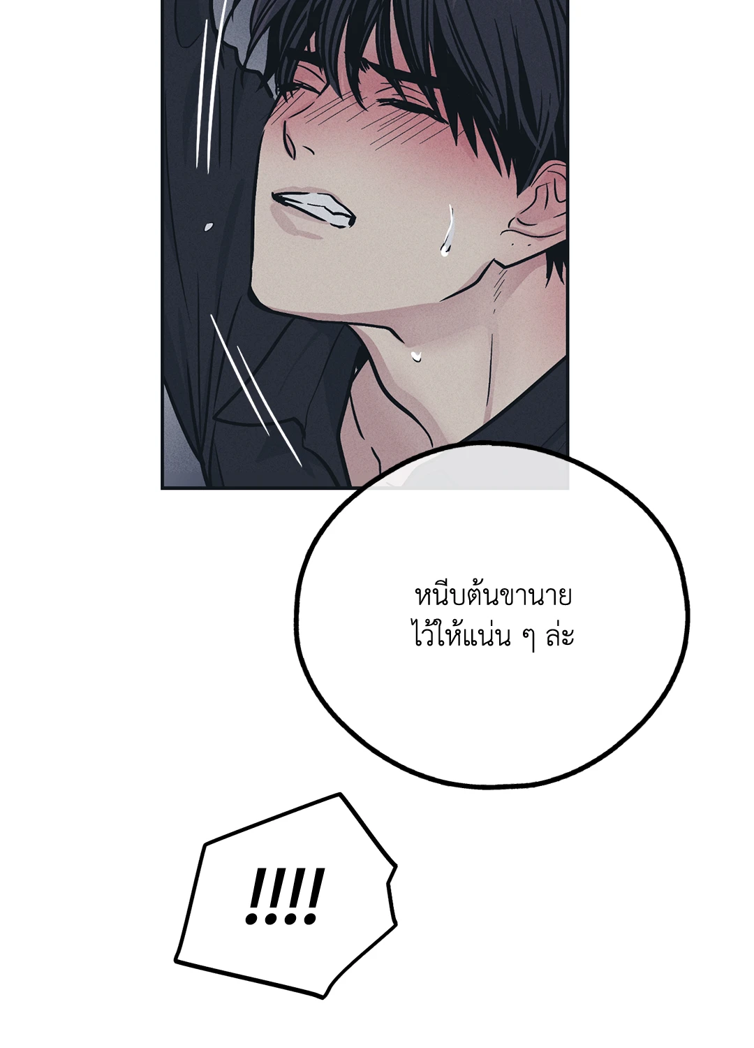 Payback - หน้า 42