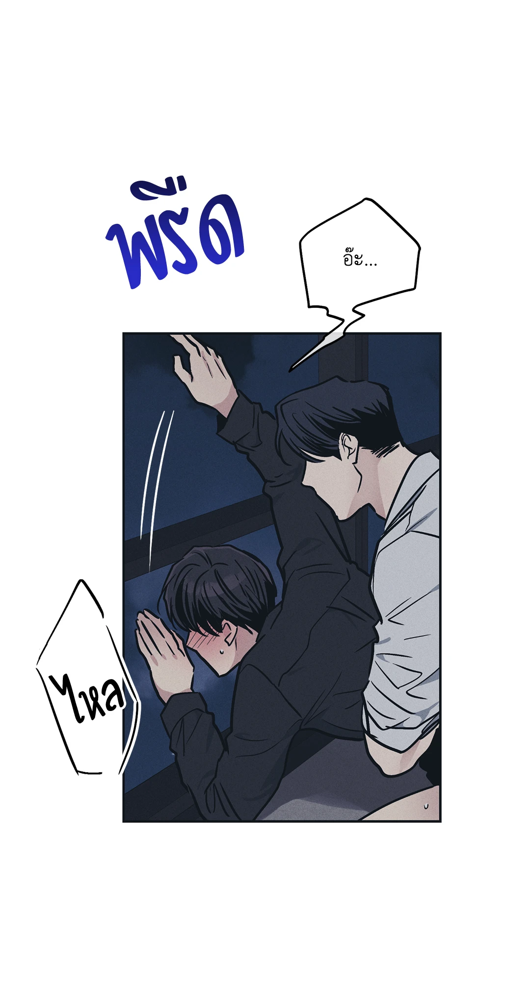 Payback - หน้า 43