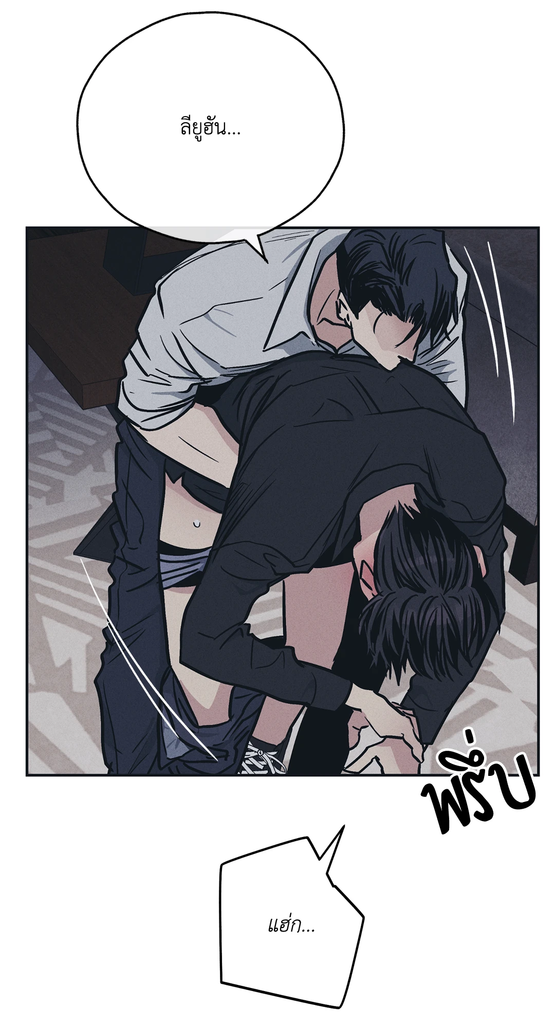 Payback - หน้า 44