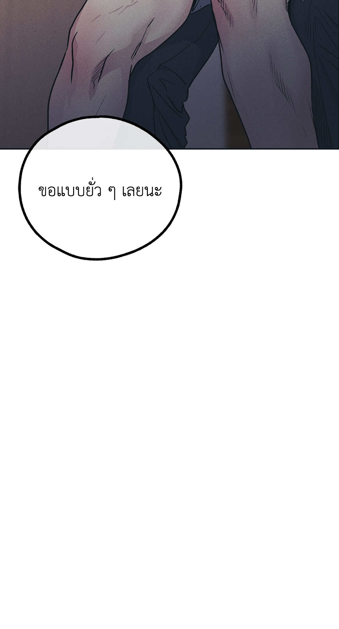 Payback - หน้า 48