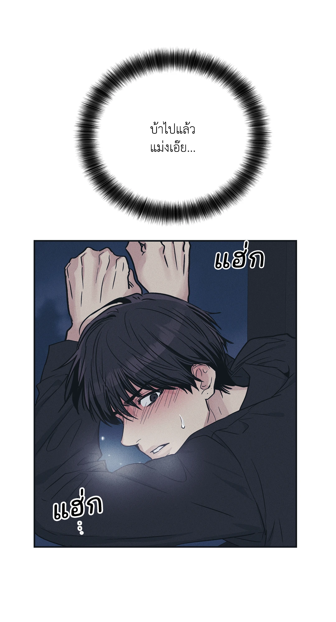 Payback - หน้า 5