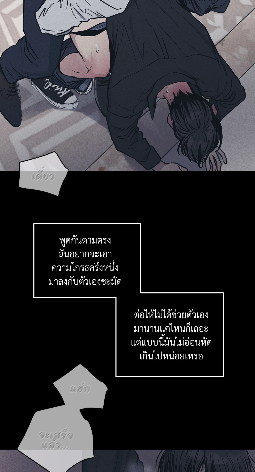 Payback - หน้า 53