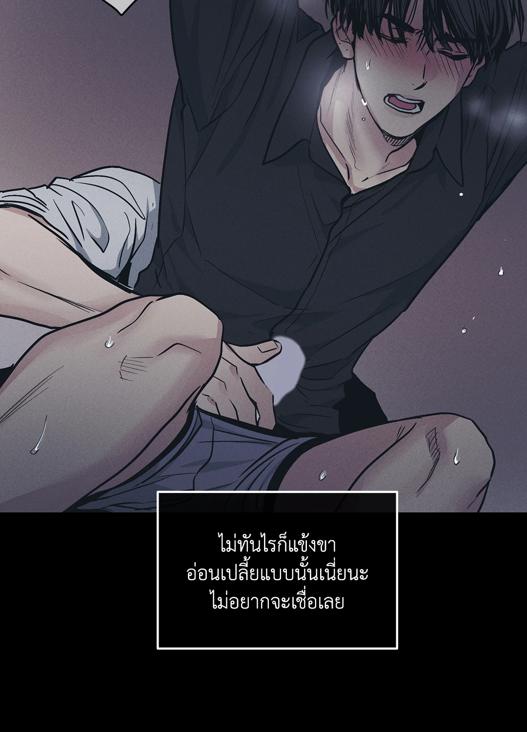 Payback - หน้า 54