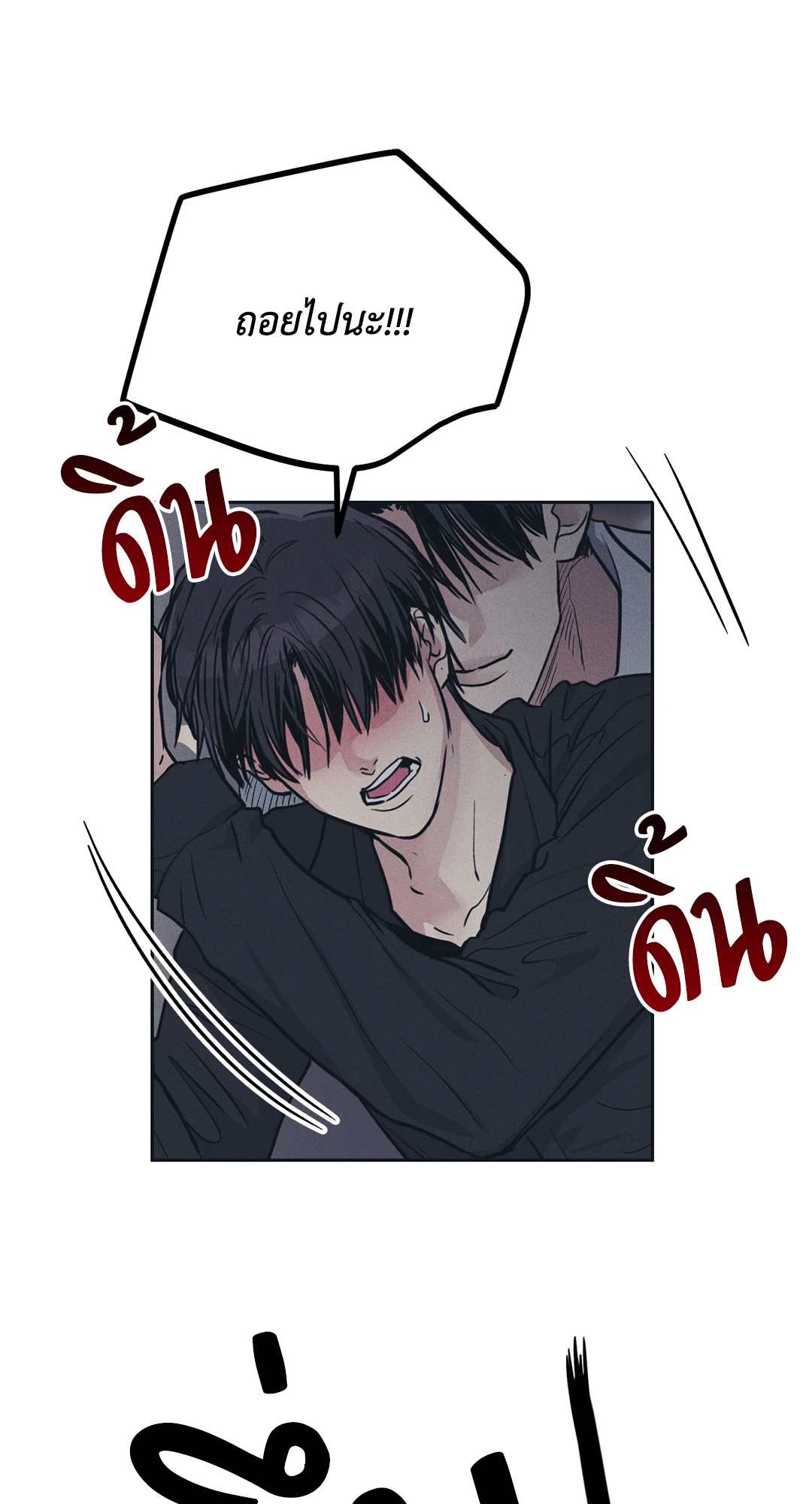Payback - หน้า 6