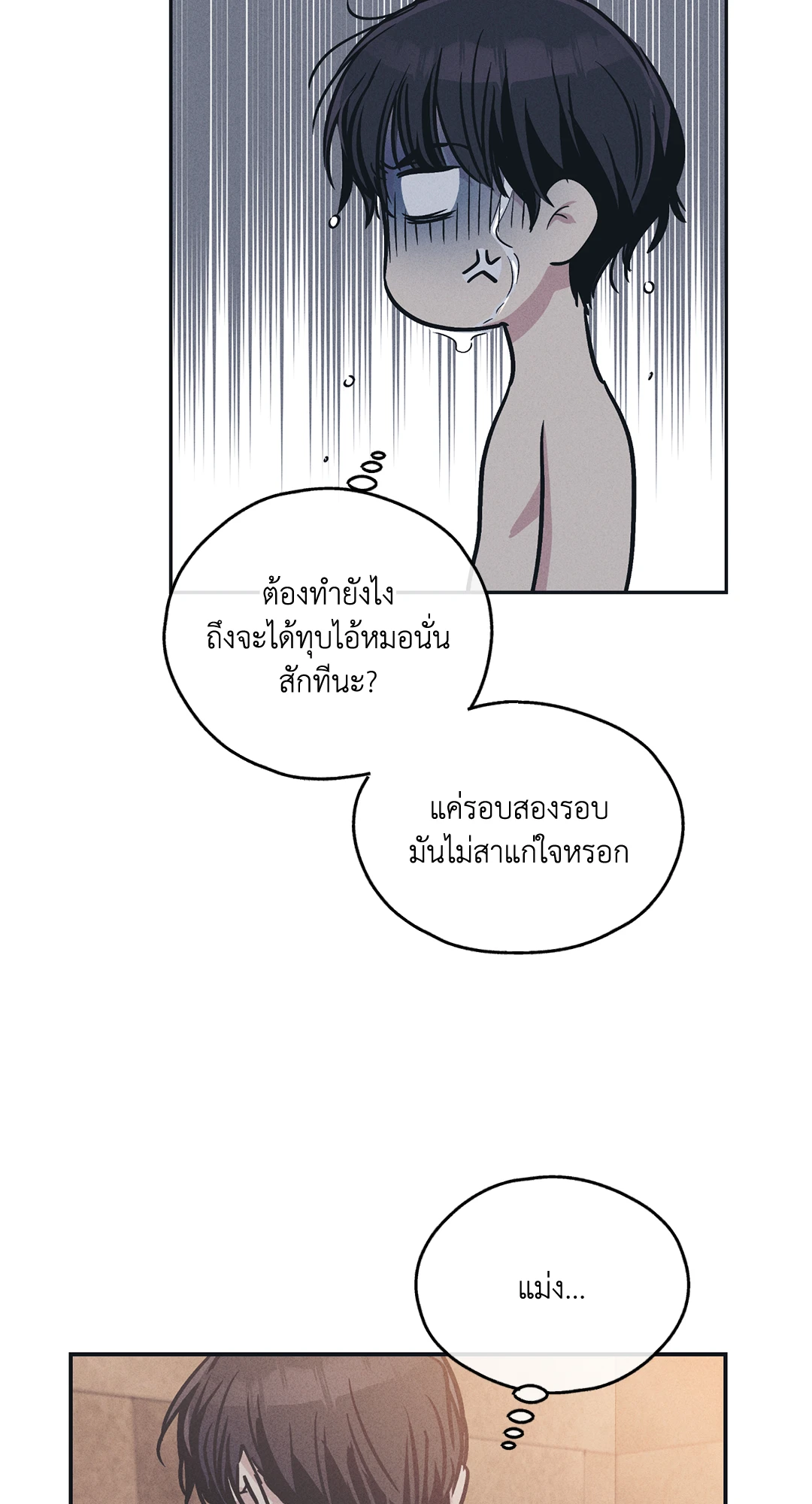 Payback - หน้า 62