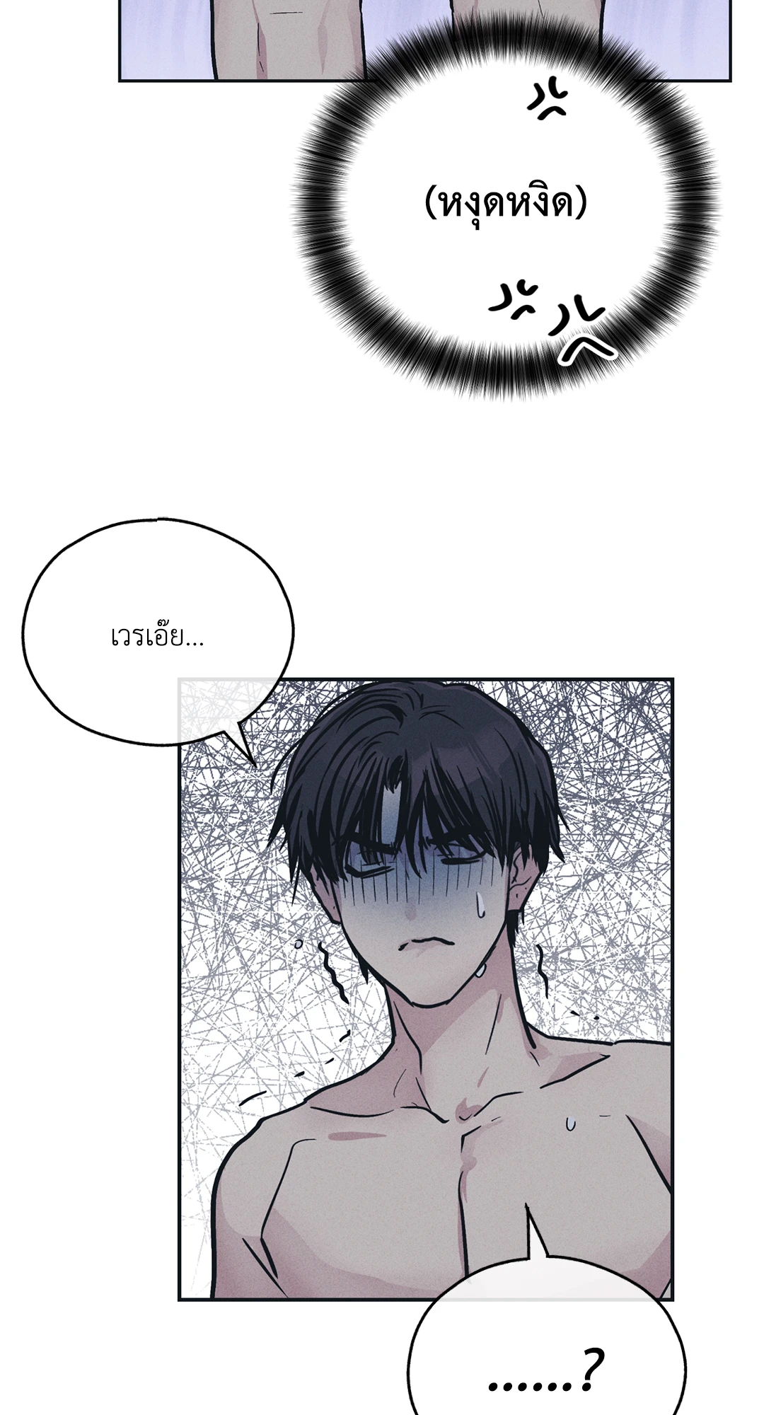 Payback - หน้า 66