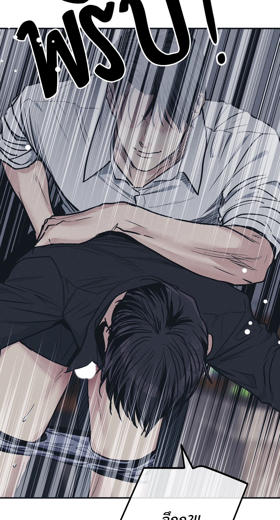 Payback - หน้า 7