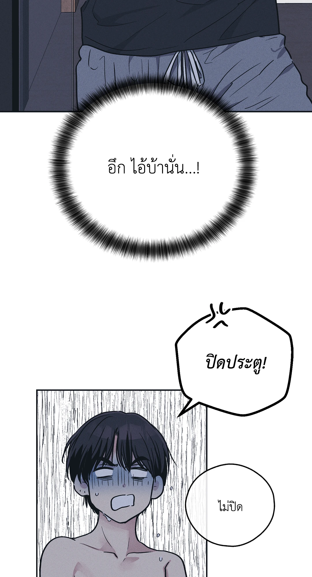 Payback - หน้า 73