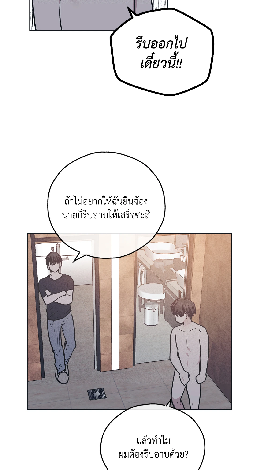 Payback - หน้า 74