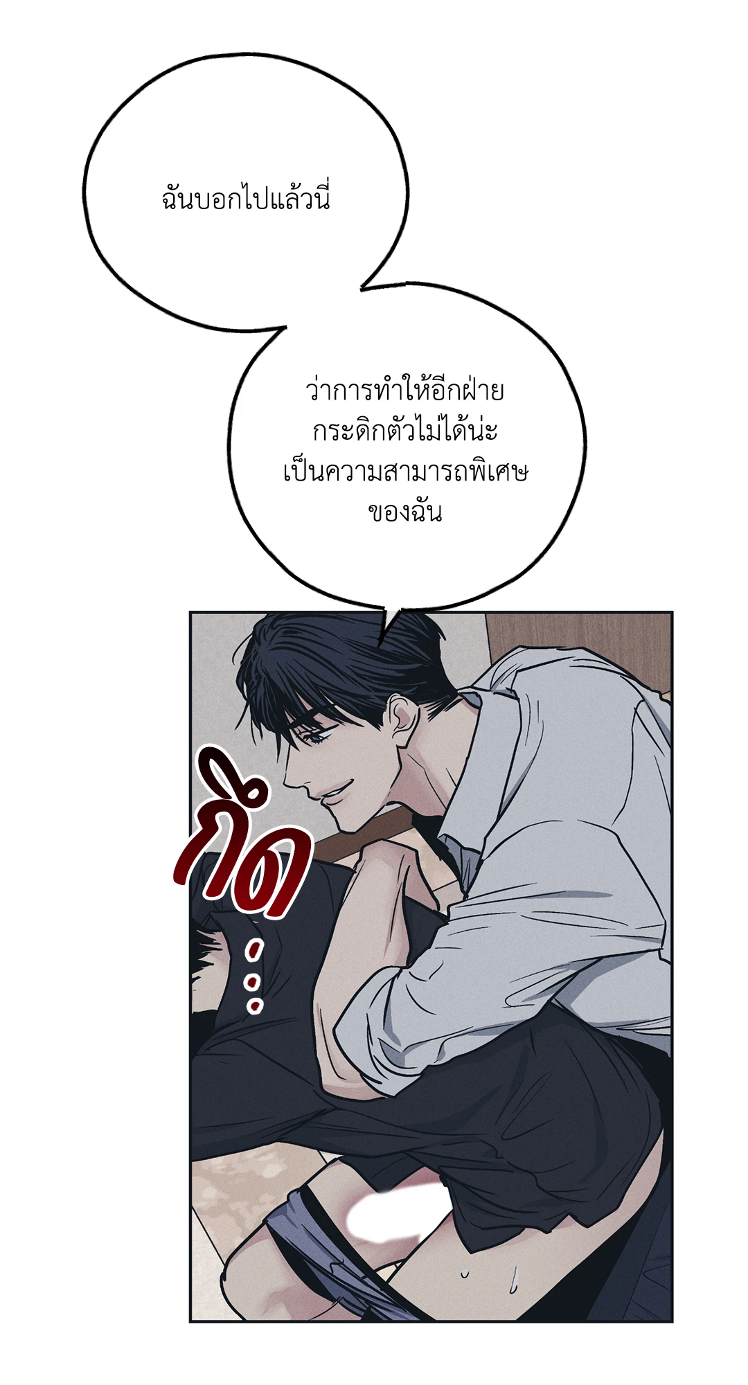 Payback - หน้า 9