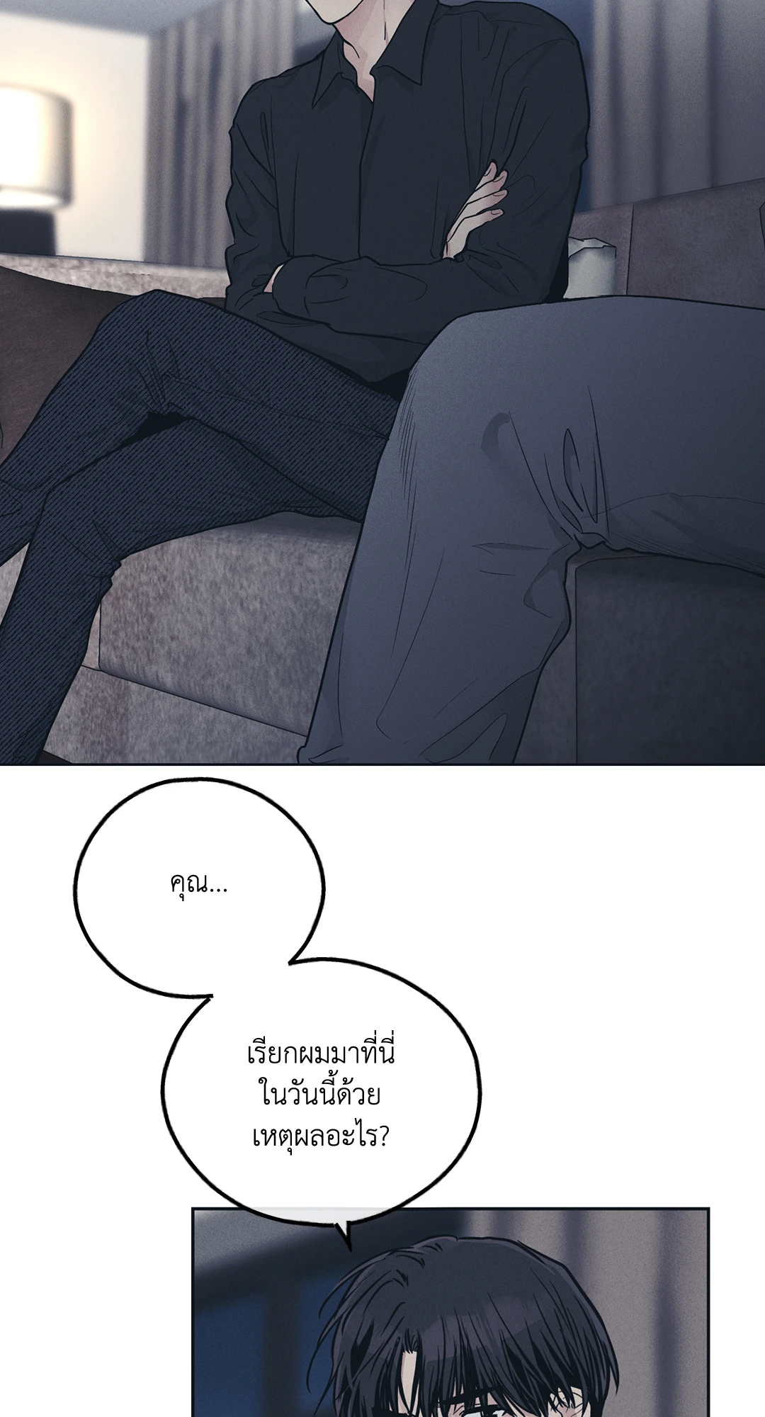 Payback - หน้า 2