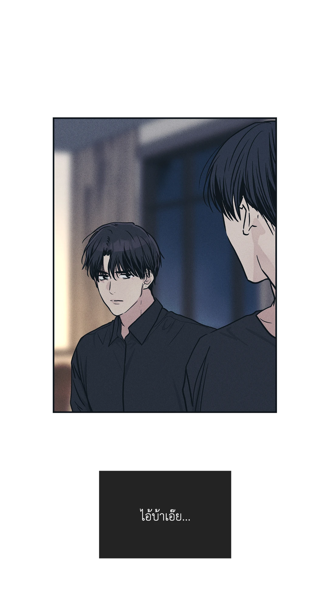 Payback - หน้า 22