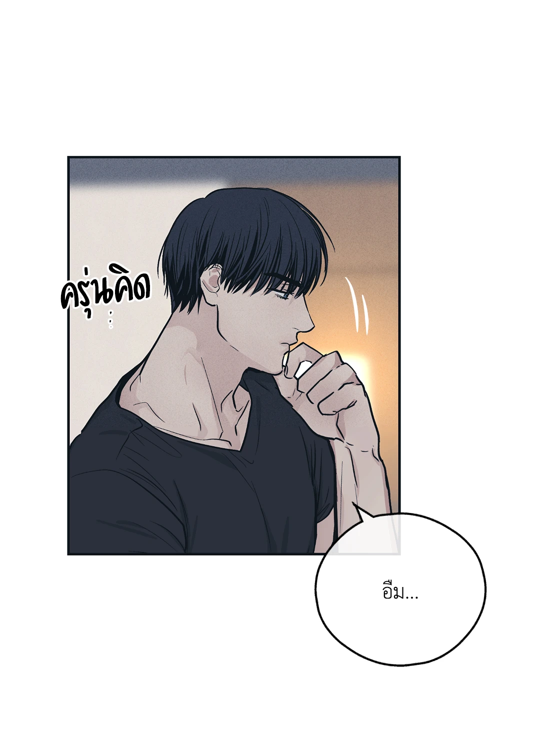 Payback - หน้า 29