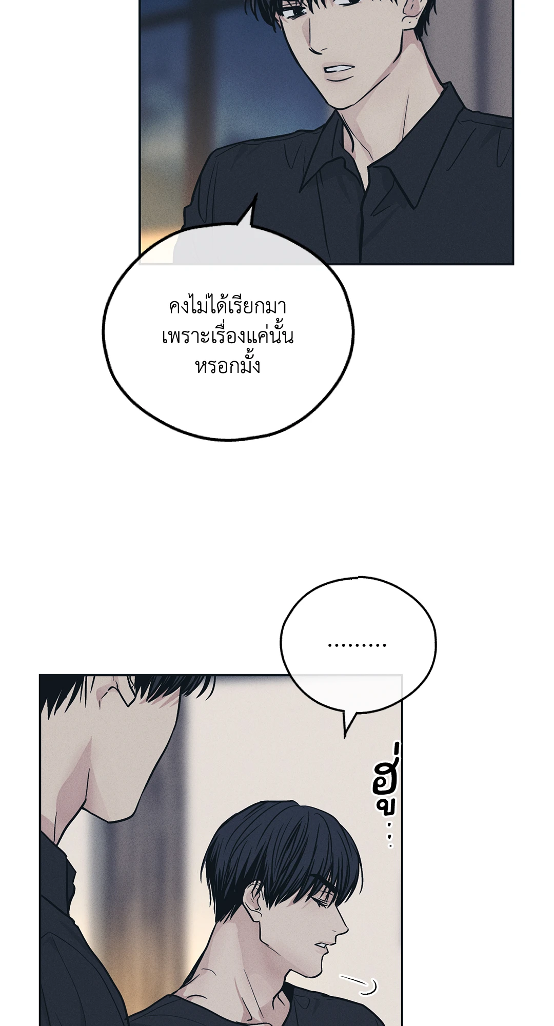 Payback - หน้า 3