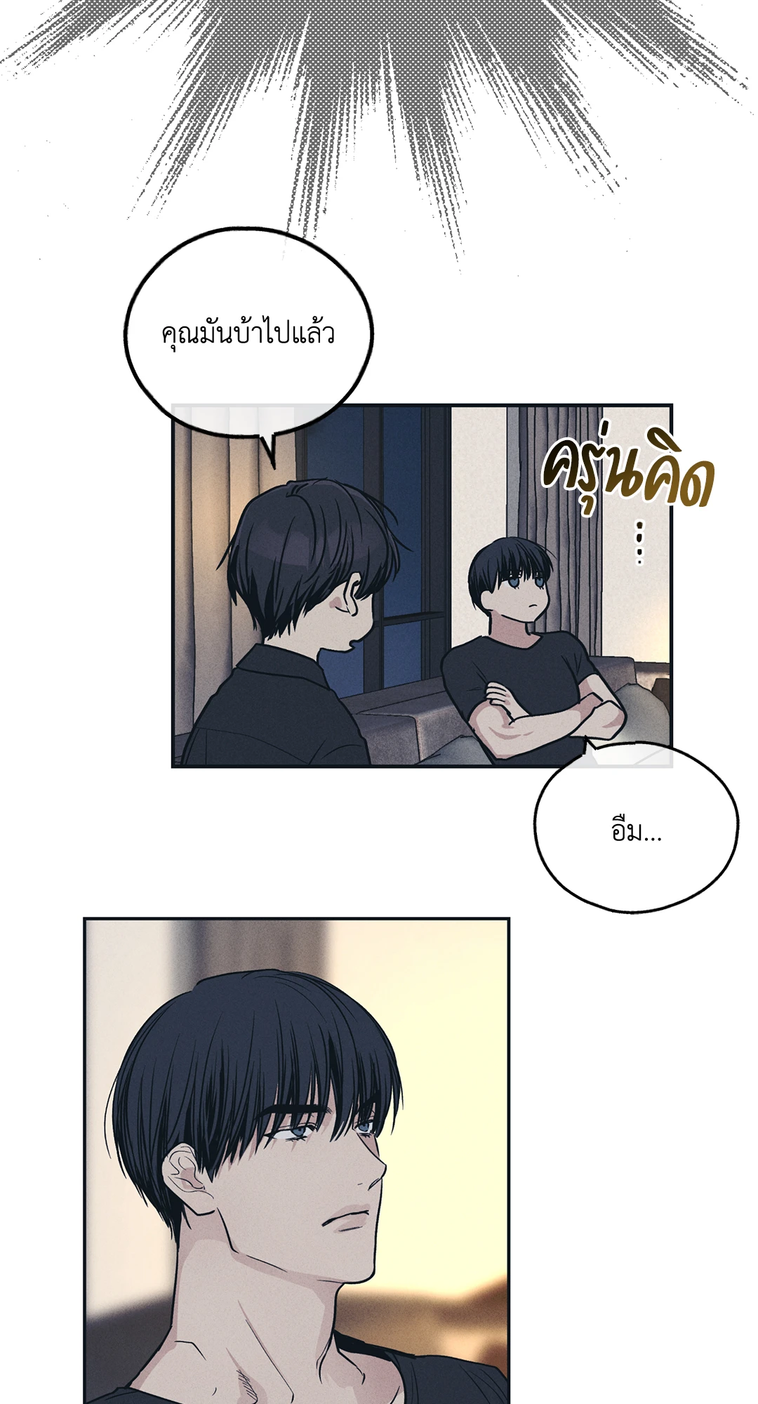 Payback - หน้า 32