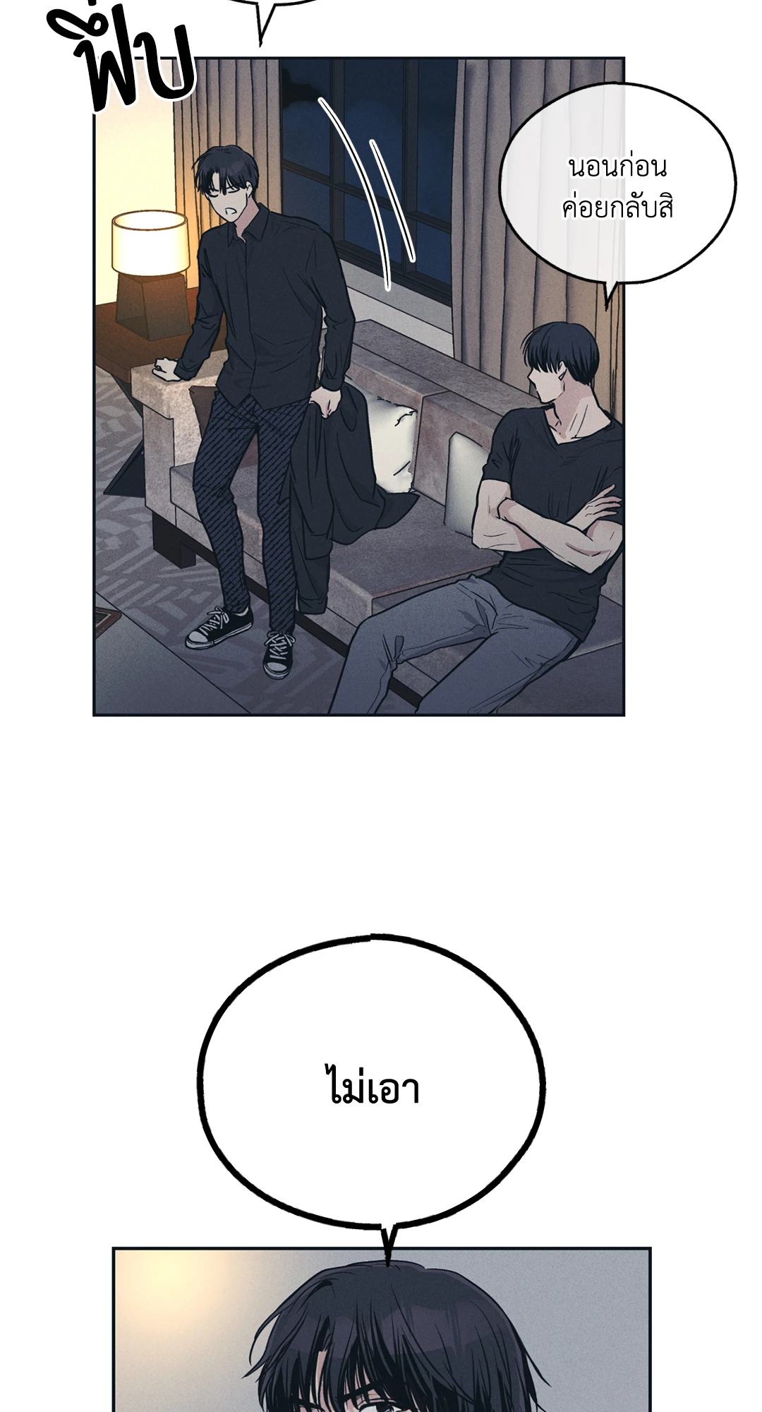 Payback - หน้า 35