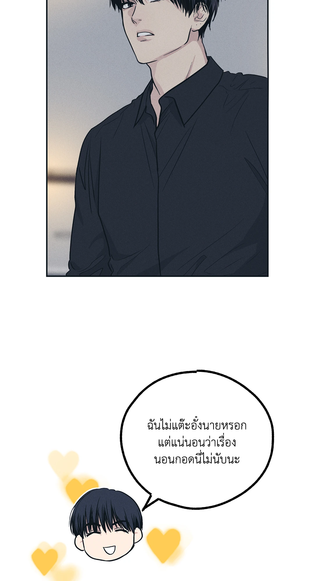 Payback - หน้า 36