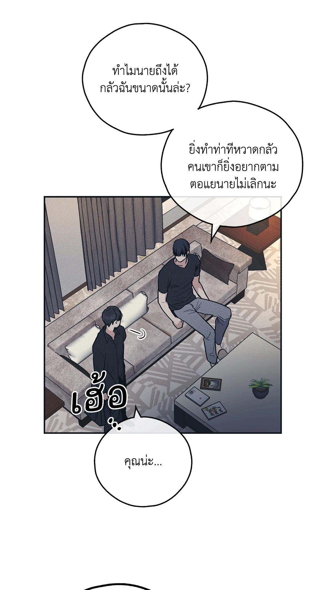 Payback - หน้า 39