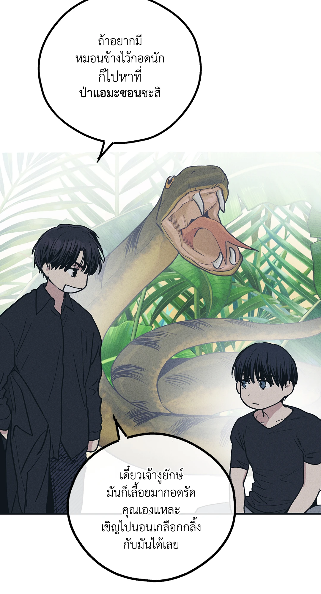Payback - หน้า 40