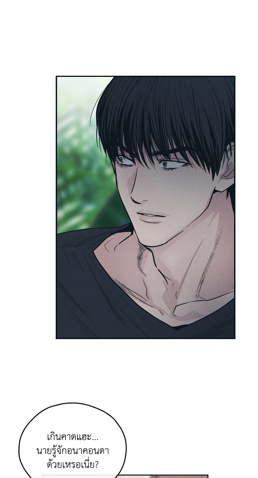 Payback - หน้า 41