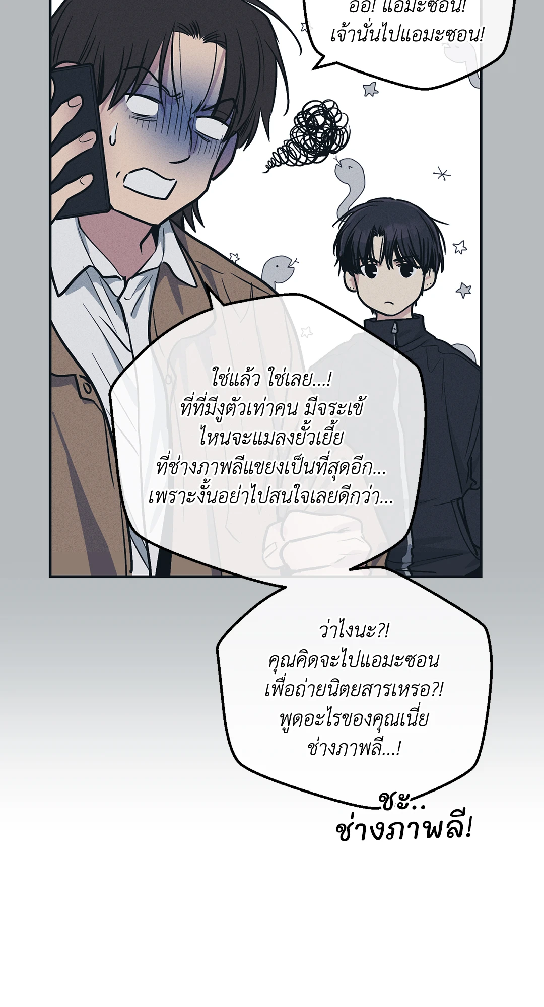 Payback - หน้า 44