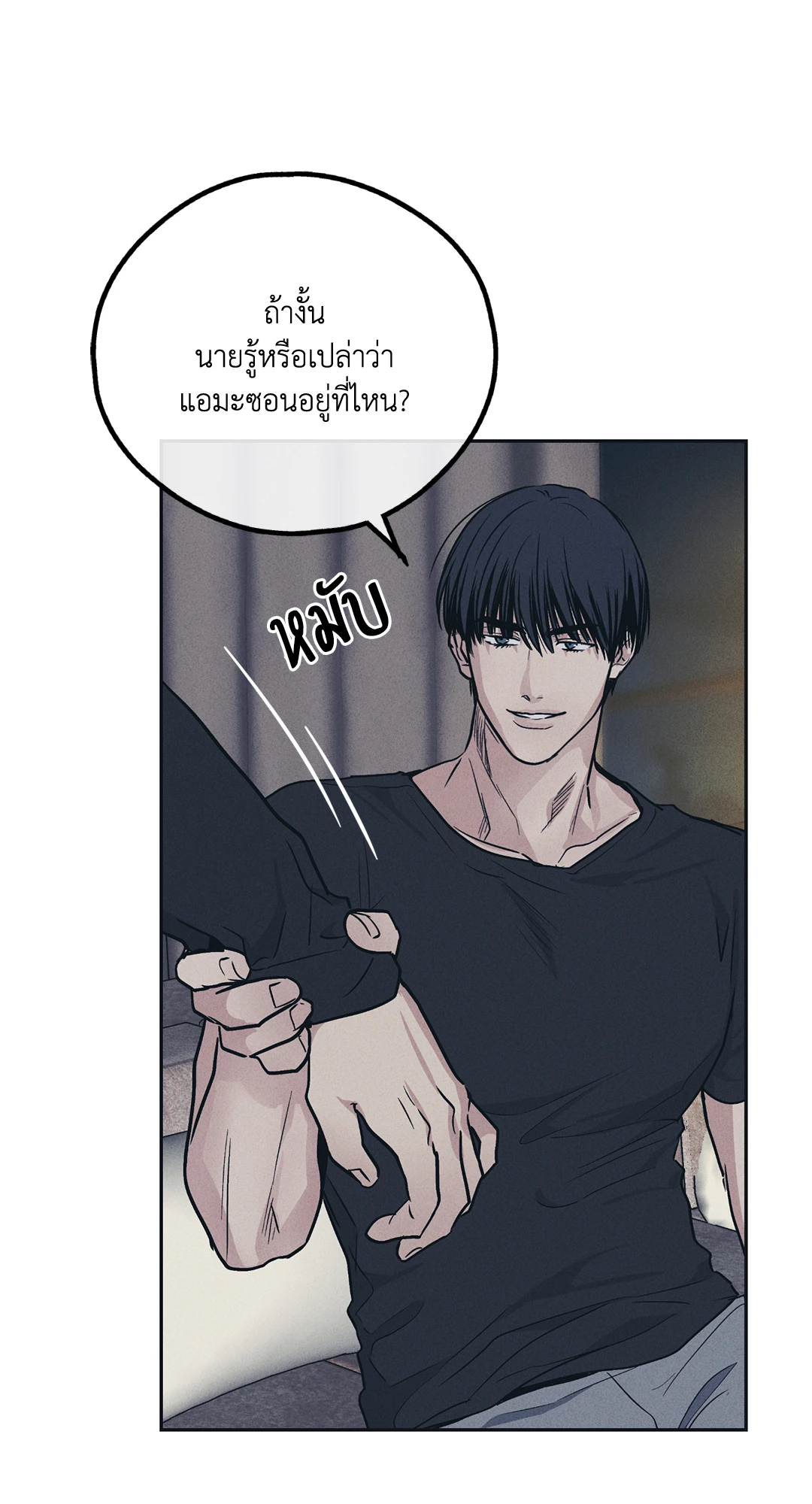 Payback - หน้า 45