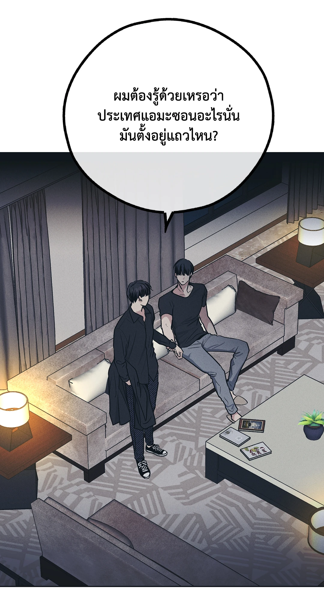 Payback - หน้า 47