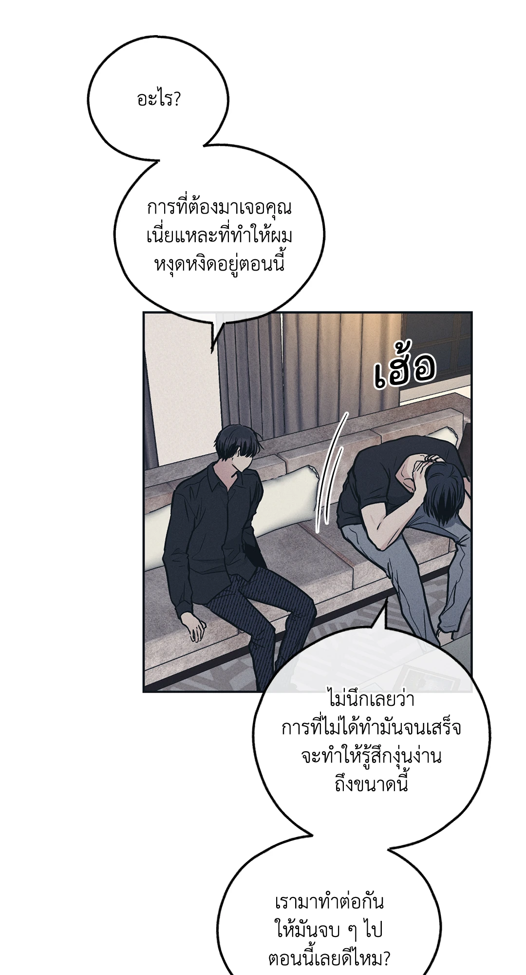 Payback - หน้า 5