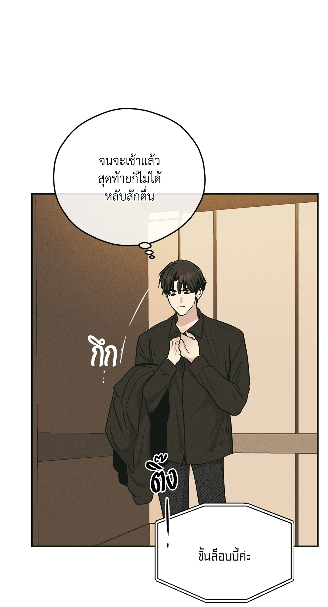 Payback - หน้า 63