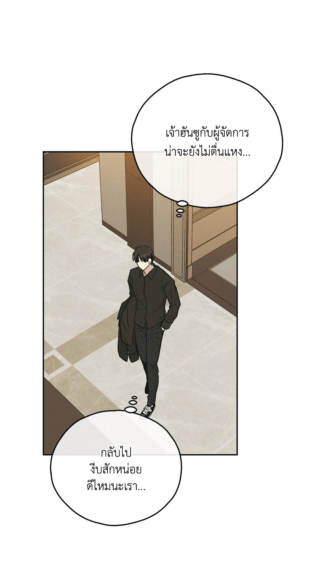 Payback - หน้า 64
