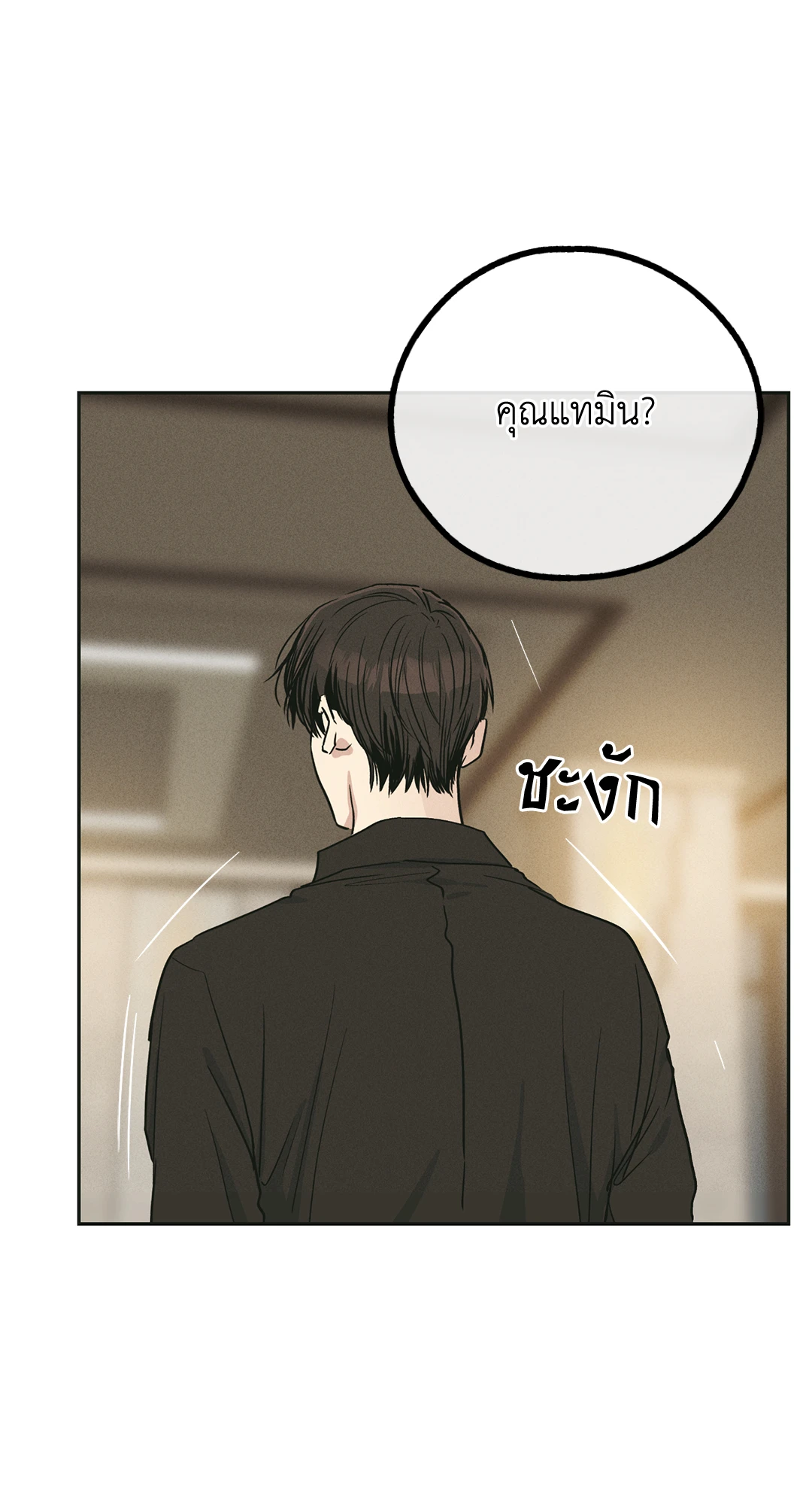 Payback - หน้า 65