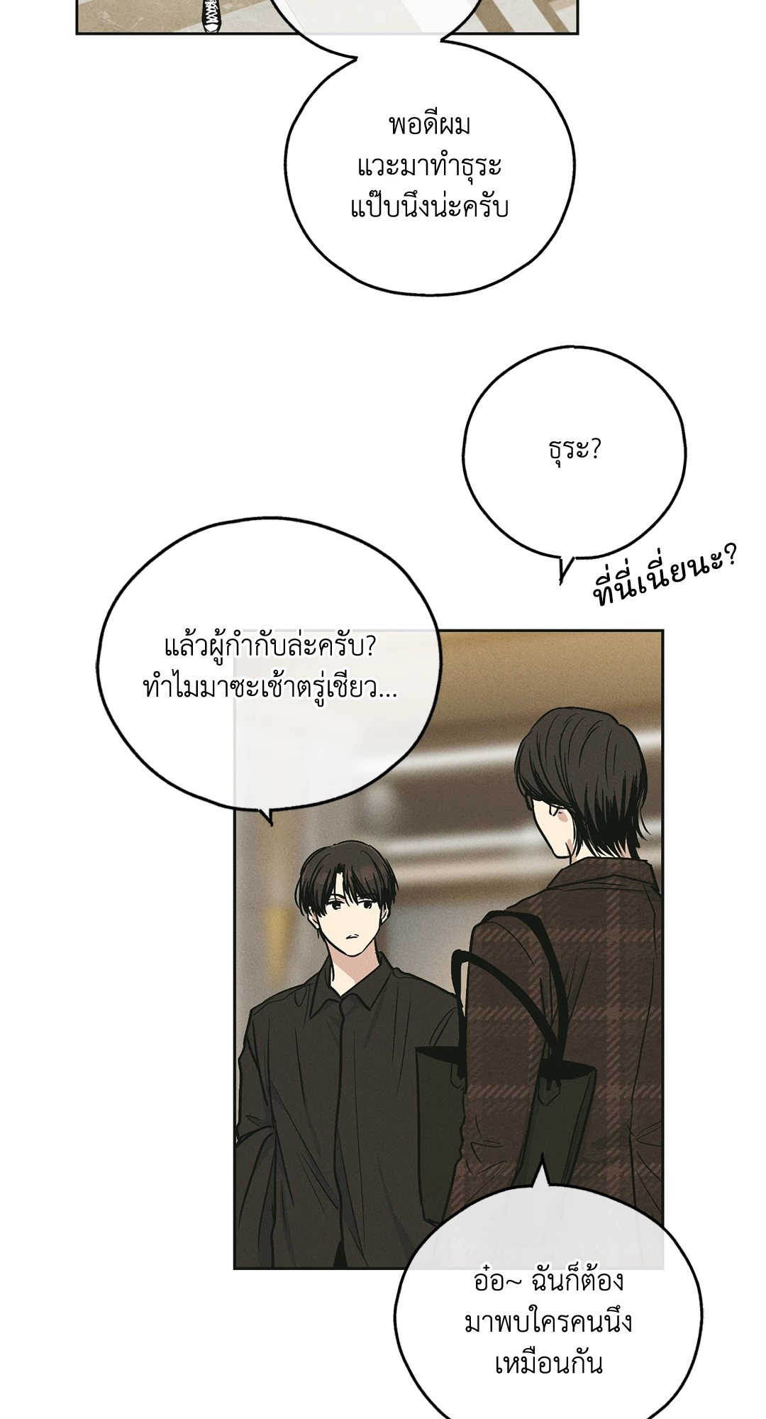 Payback - หน้า 69